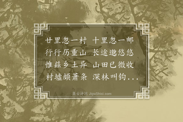 孙承恩《东乡》