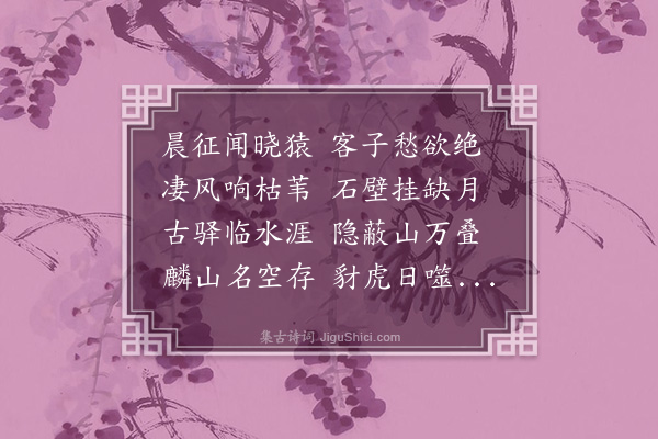 孙承恩《麟山》