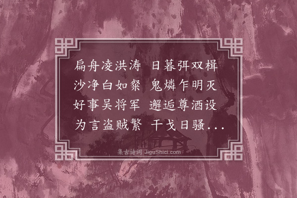 孙承恩《白沙》