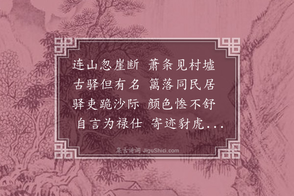 孙承恩《镫勒》