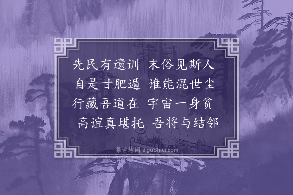 孙承恩《贞轩诗》