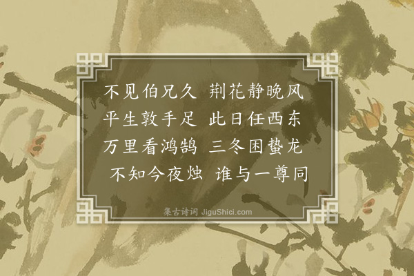 孙承恩《邸中思家四首·其三》