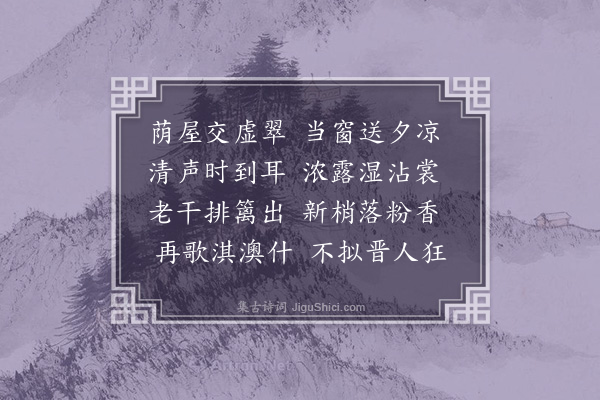 孙承恩《竹》