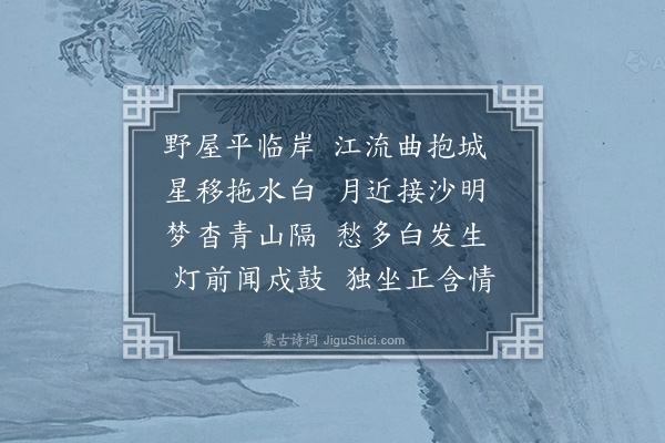 孙承恩《晚泊》