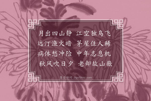 孙承恩《江夜》