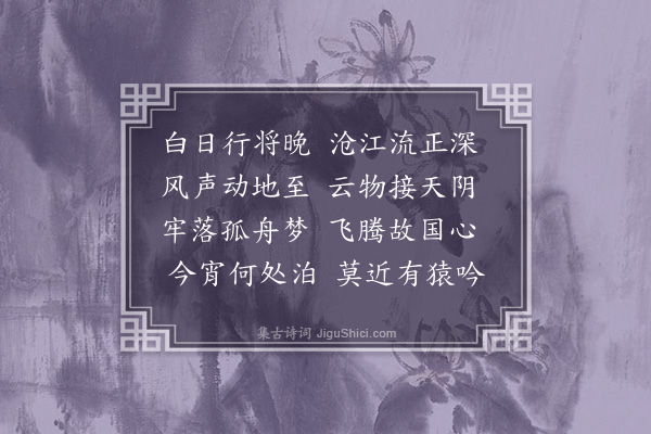 孙承恩《舟行复值风》