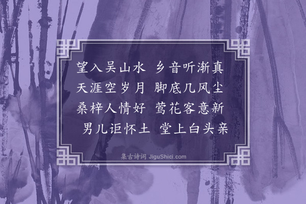 孙承恩《过嘉兴》