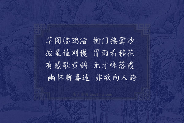 孙承恩《东郊别业用前韵·其四》