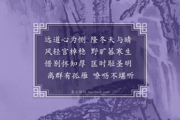 孙承恩《述怀》