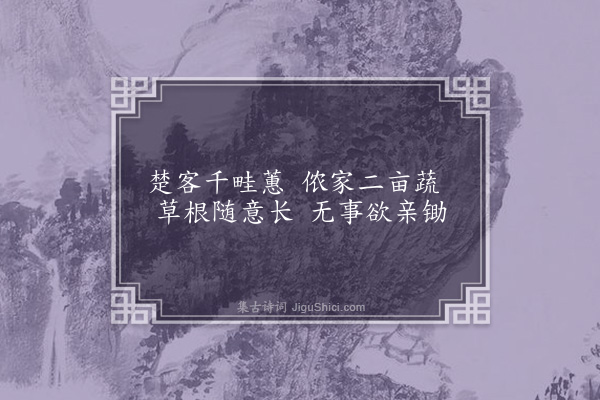 孙承恩《园居漫兴·其二十七》