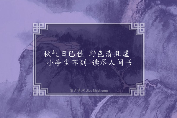 孙承恩《题便面二首·其一》