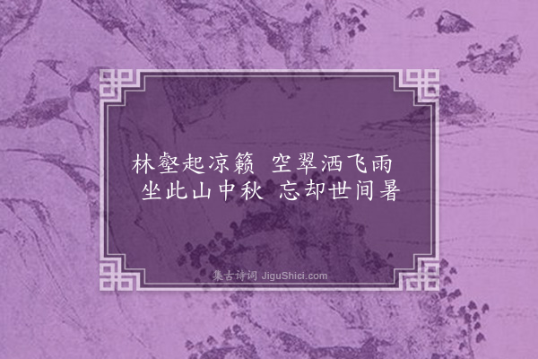 孙承恩《题小画六首·其一》