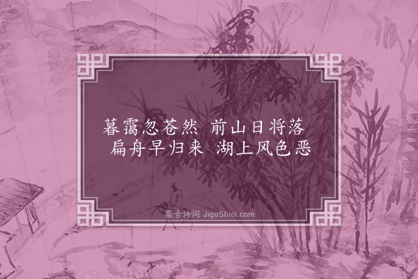 孙承恩《题小画六首·其二》