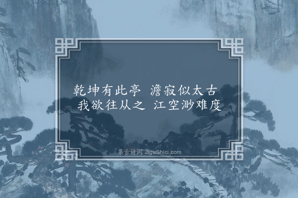 孙承恩《题杂画册·其一》