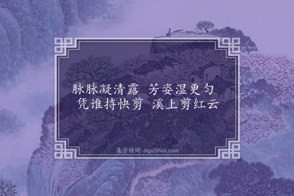 孙承恩《题杂画册·其三》