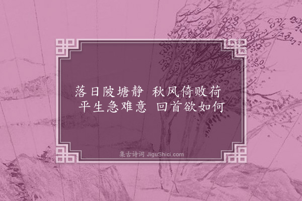 孙承恩《题杂画册·其四》