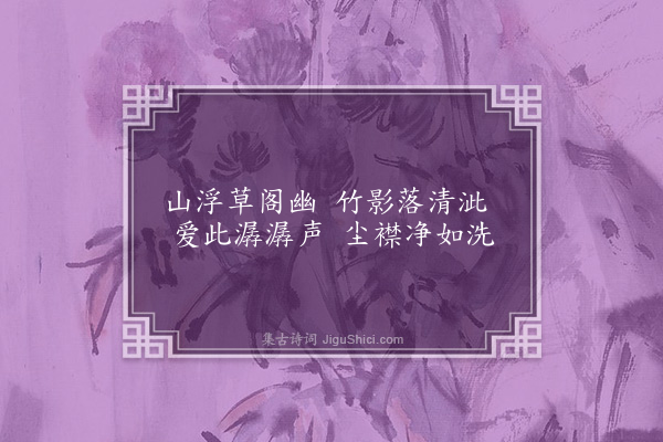 孙承恩《题画册一十二首·其八》