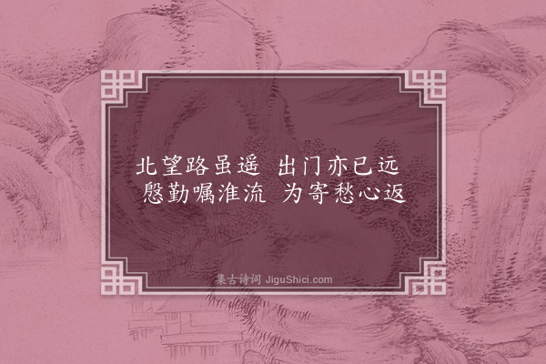 孙承恩《淮河舟中四首·其三》