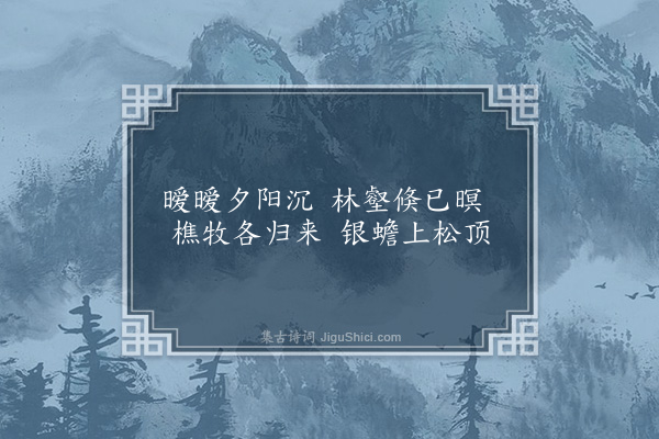 孙承恩《题小景画册十首·其三》