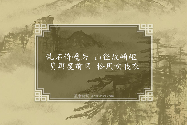 孙承恩《题小景画册十首·其四》