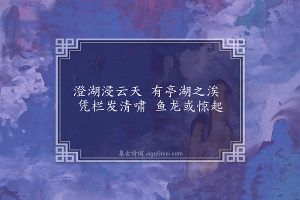 孙承恩《题小景画册十首·其九》