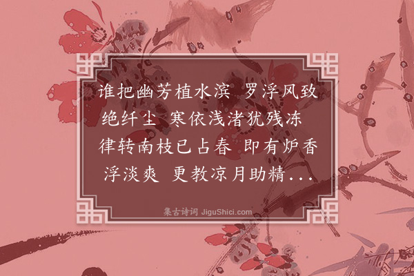 孙承恩《梅塘诗寄盛封君》