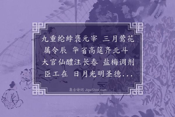 孙承恩《再叠二首·其二》