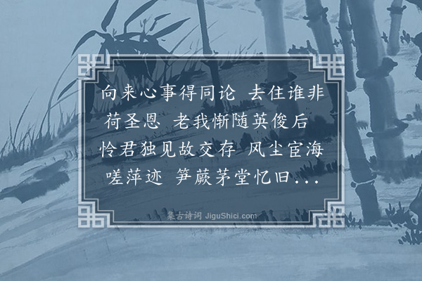 孙承恩《仆衰年病体复来都下情兴可知再用韵一首并呈凤峰一笑》