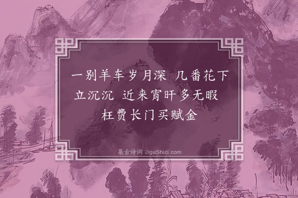 孙承恩《拟宫词》