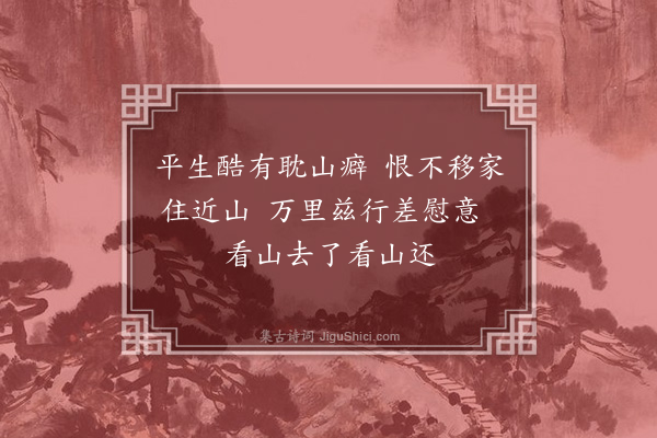 孙承恩《舟中漫兴二首·其一》