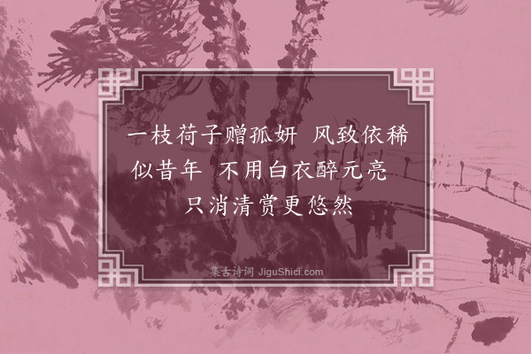 孙承恩《汤君朝仪以菊一本见惠色甚佳用韵一首为谢》