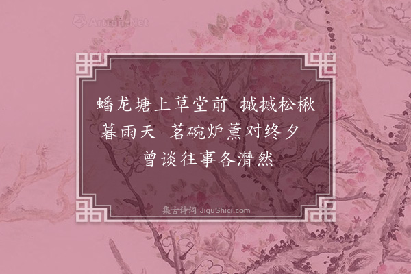 孙承恩《都下寄友人五首·其一》