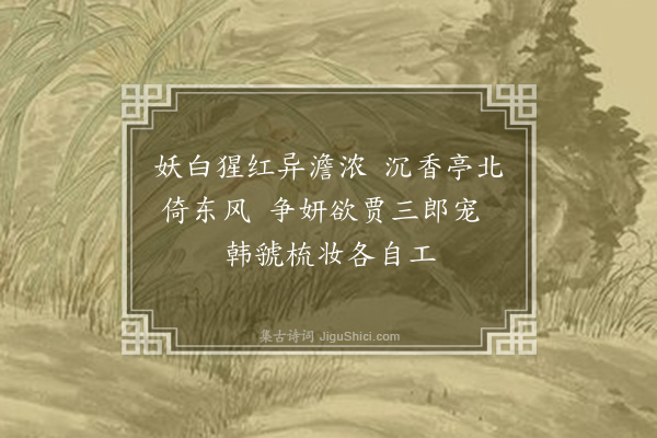 孙承恩《题二色牡丹画》