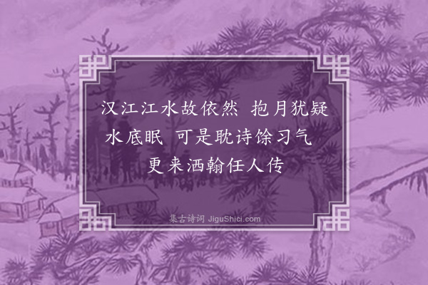 孙承恩《戏答降箕青莲仙八首·其三》