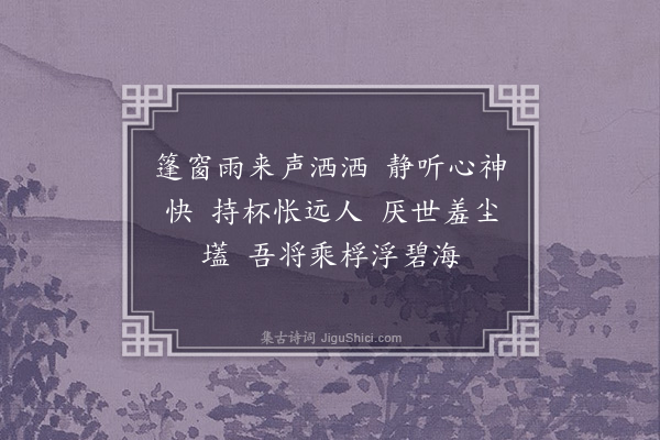 孙承恩《清江引·其一》