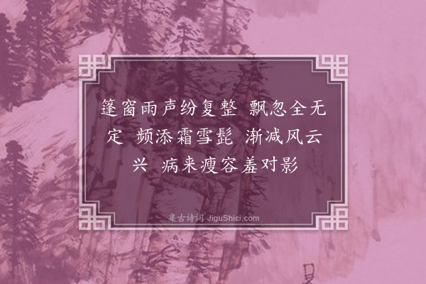 孙承恩《清江引·其七》