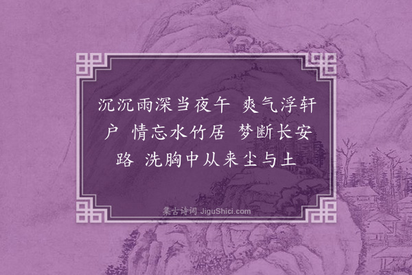 孙承恩《清江引·其十二》