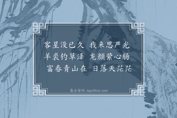 黄省曾《会稽六首·其二》