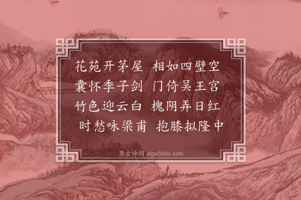 黄省曾《鹊桥别业一首》