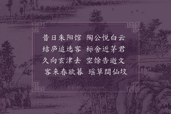 黄省曾《朱阳馆步至陶隐居墓傍二首·其一》