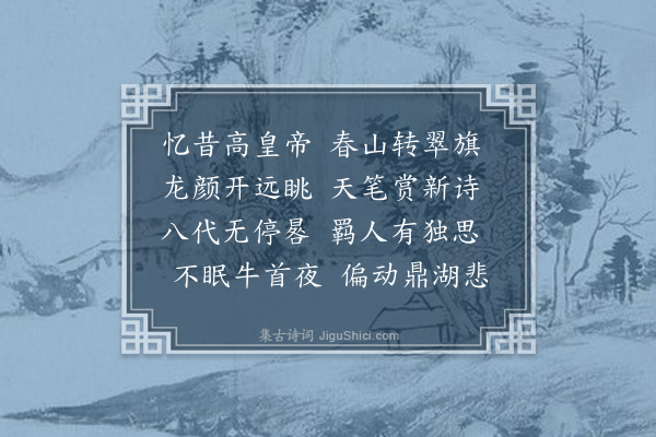 黄省曾《予游牛首山大司马乔公馈以法酒兼命武士导之夜宿僧舍二首·其二》