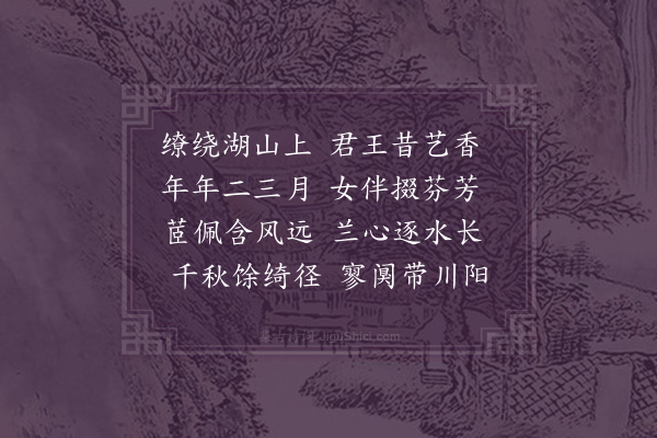 黄省曾《采香径一首》