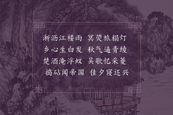 黄省曾《金陵七夕一首》