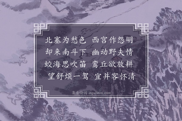 黄省曾《月咏十五首·其二》