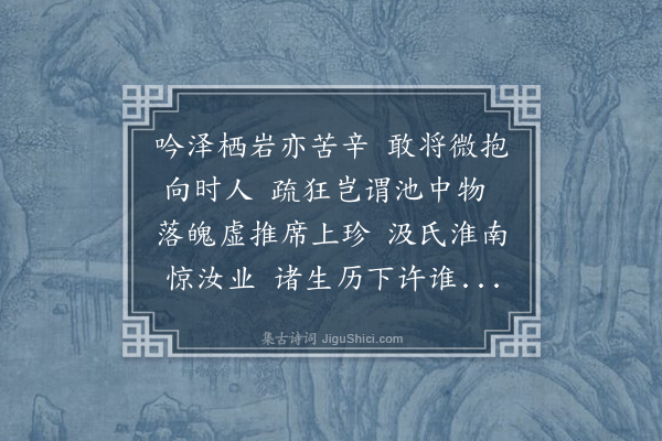 黄省曾《娄江舟中逢李侍御谈齐鲁旧事许借李唐封禅碑往此以速一首》