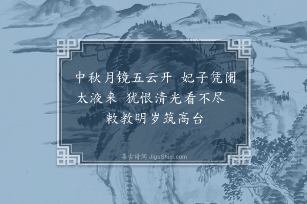 黄省曾《拟古宫词二十首·其十六》