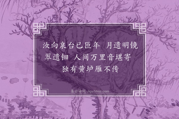 黄省曾《六月二日客途逢亡内期日二首·其一》