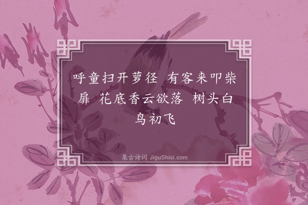 周巽《梅花》