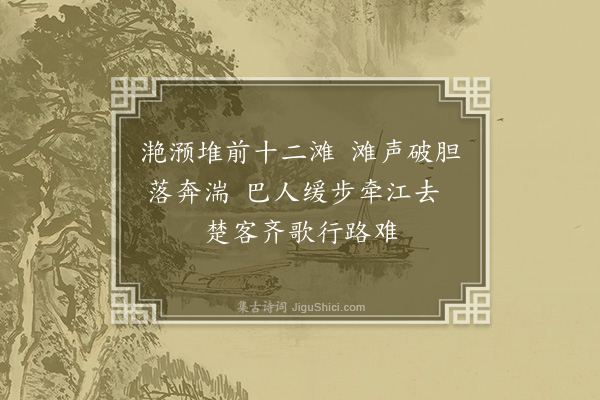 周巽《竹枝歌十首·其一》