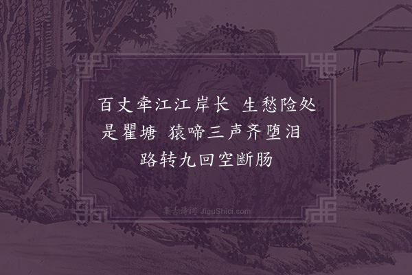 周巽《竹枝歌十首·其二》